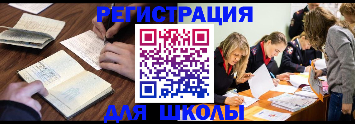 временная регистрация собственник в Уфе